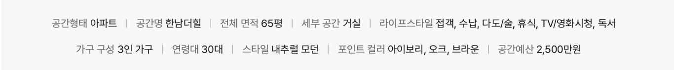 거실 공간정보.jpg