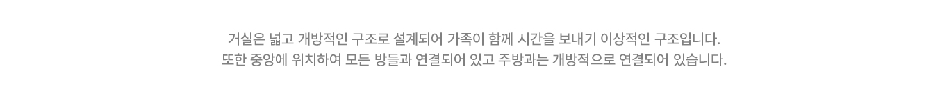 거실 구조설명.jpg