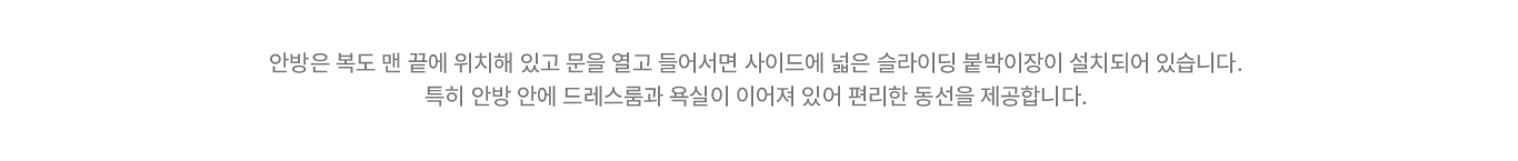 침실 구조설명.jpg